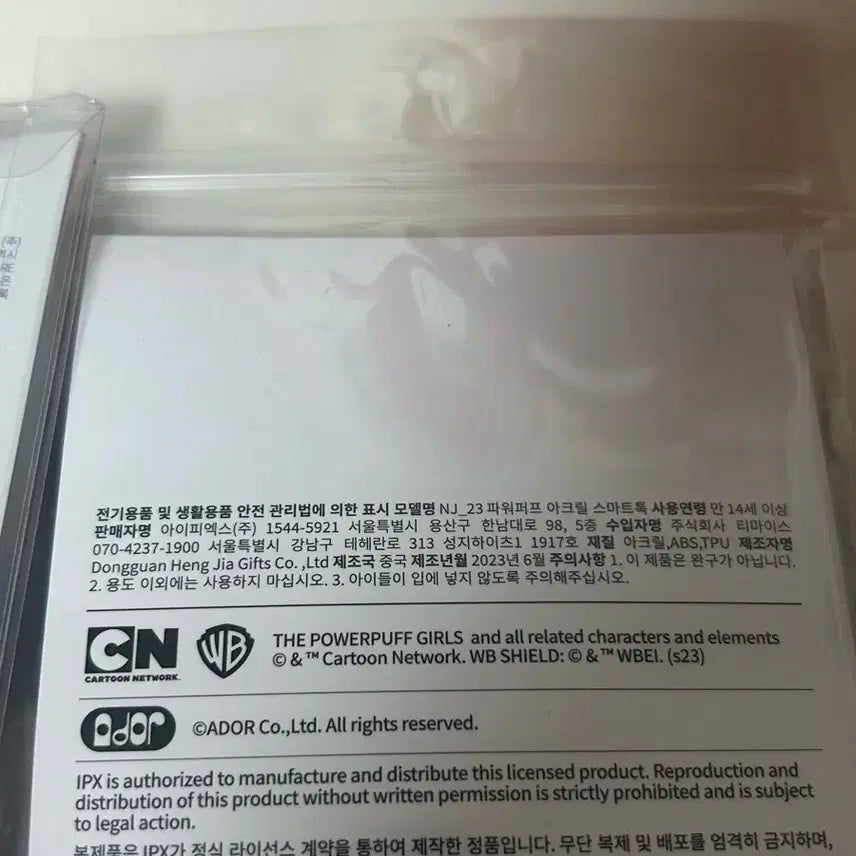 미개봉 새상품 뉴진스 파워퍼프걸 하니 키링 그립톡 판매합니다