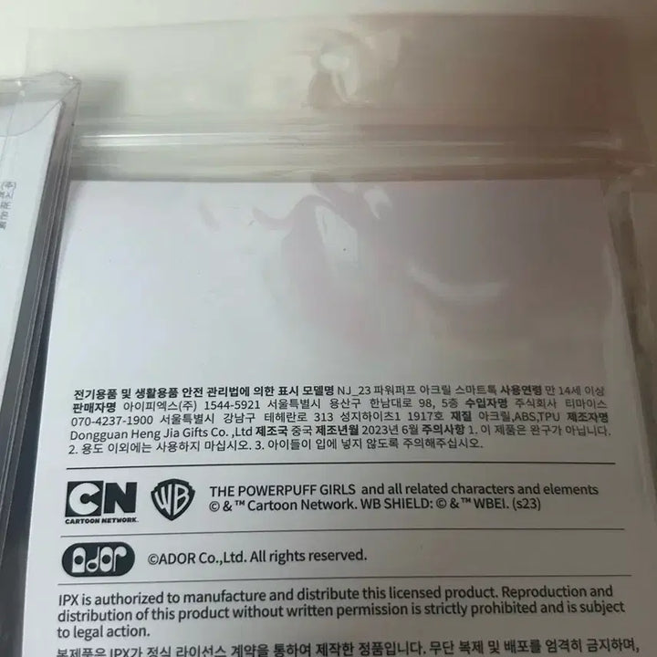 미개봉 새상품 뉴진스 파워퍼프걸 하니 키링 그립톡 판매합니다