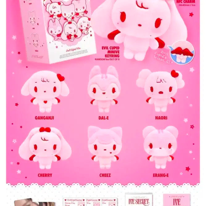 정가이하) 아이브 아부부 이블큐피드 리즈 치즈 아이브 시크릿 인형