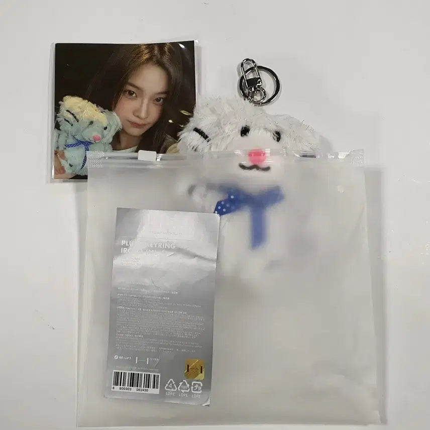 ILLIT 아일릿 플래쉬 플러쉬 키링 이로하 인형