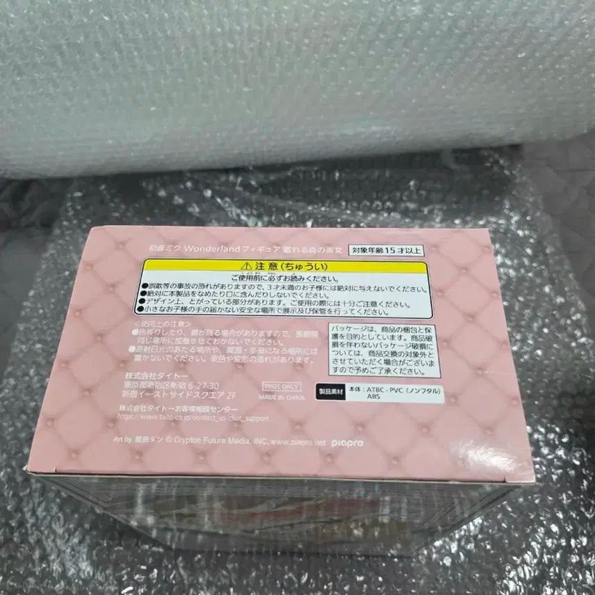 미개봉정품 개인소장품정리 하츠네미쿠 원더랜드 미쿠 잠자는 숲속의미녀