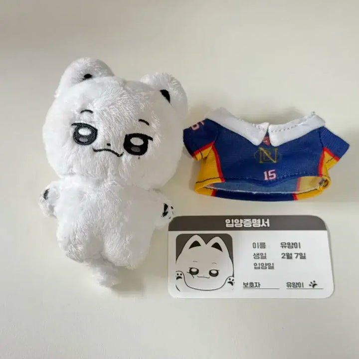 앤팀 유마 인형 유먕이 유니폼