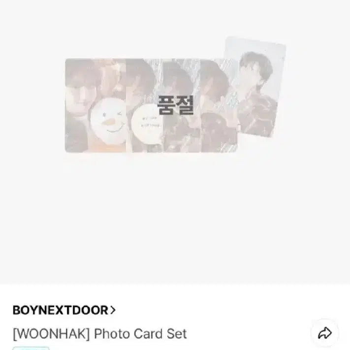 보이넥스트도어 보넥도 운학 생일 포카