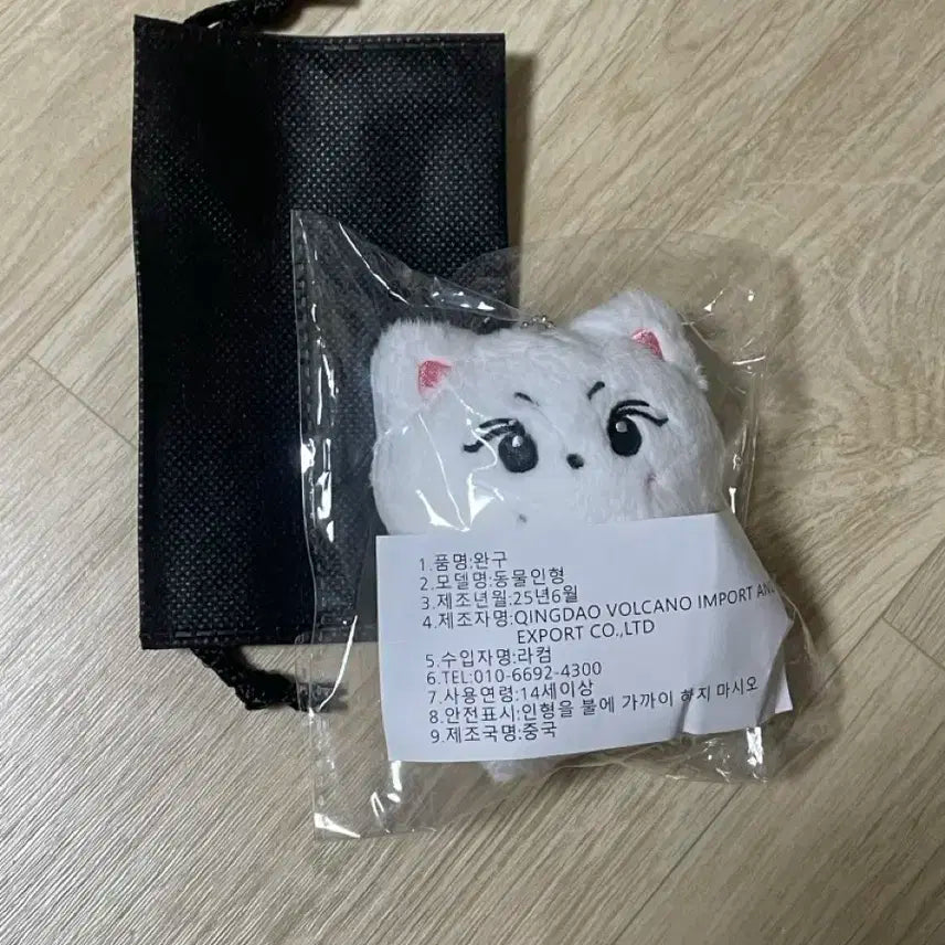 양꼬미 엔하이픈 정원 인형 새상품