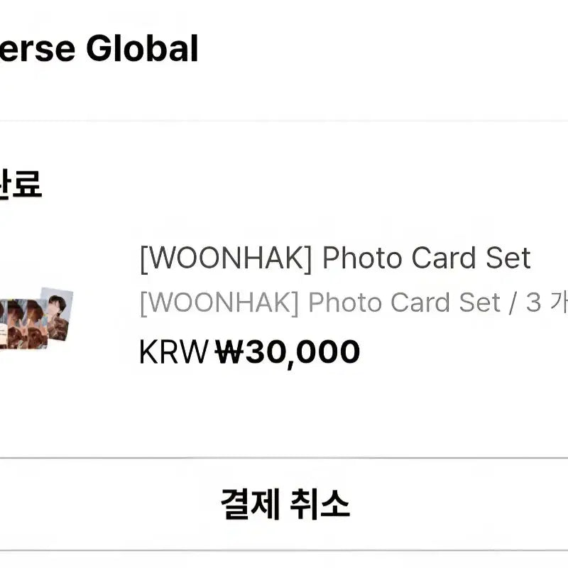 보넥도 운학 생일엠디 포카