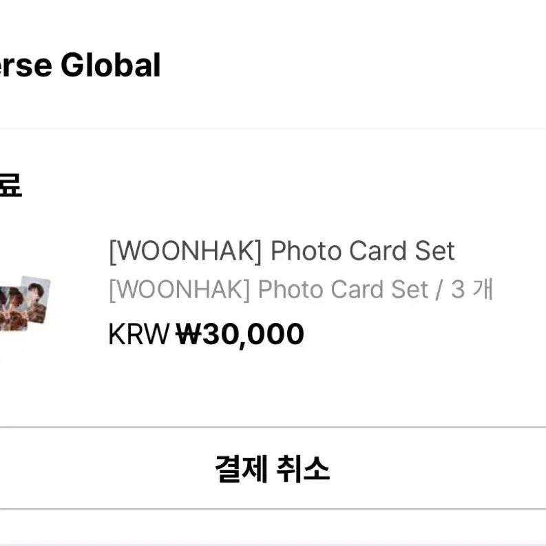 2025 운학 생일 포카 포토카드 엠디 md