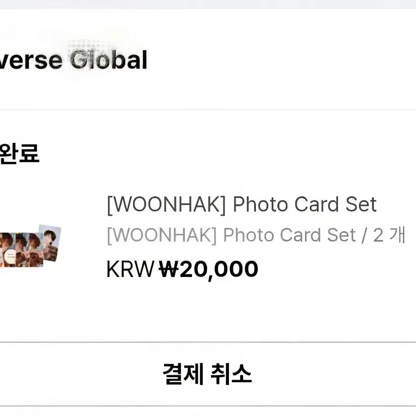 운학 생일엠디 포카세트 양도