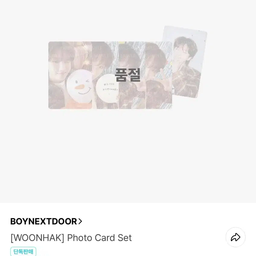 2025 운학 생일포카 양도