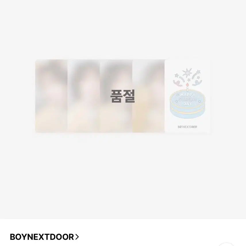 2024 성호 생일 포토카드세트 양도