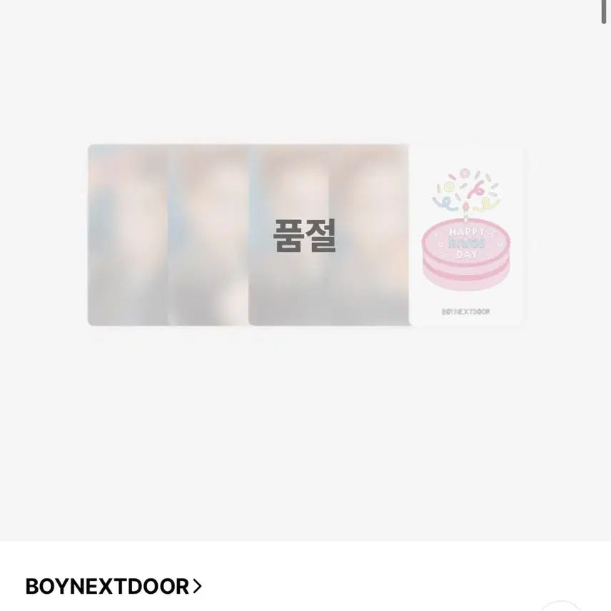 보넥도 리우 포카세트 생일엠디 양도 2024 보이넥스트도어