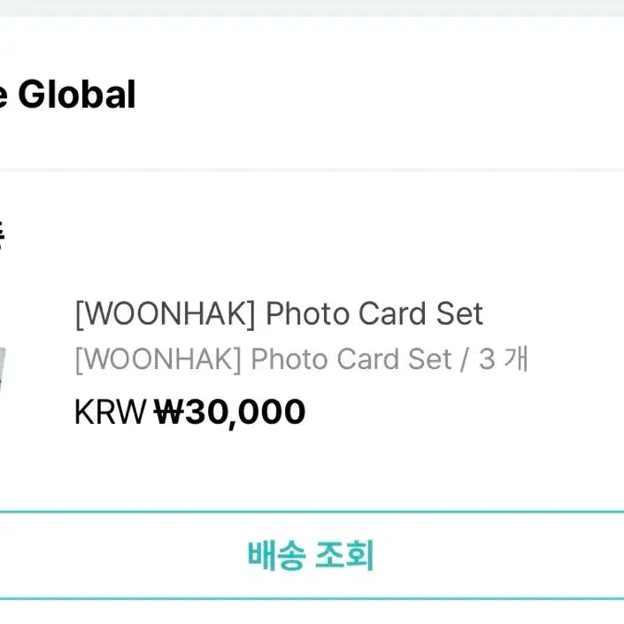 보넥도 25 운학 생일 엠디 포카 양도