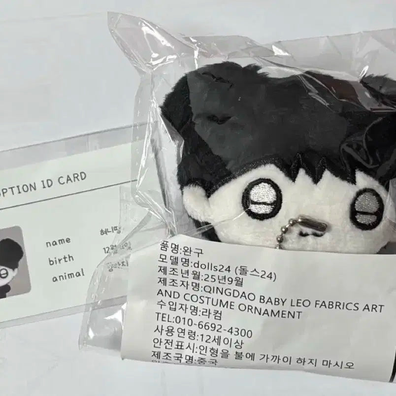 보이넥스트도어 명재현 7cm 인형 혀니땅 보넥도 재현