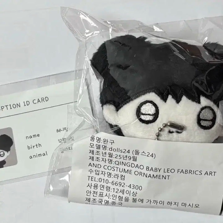 보이넥스트도어 명재현 7cm 인형 혀니땅 보넥도 재현