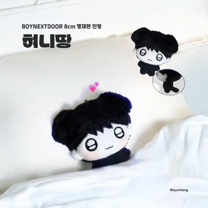 보이넥스트도어 명재현 7cm 인형 혀니땅 보넥도 재현