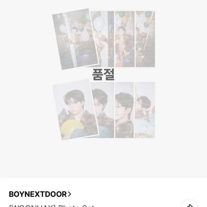 보이넥스트도어 운학 생일 MD 포토세트 보넥도 운학