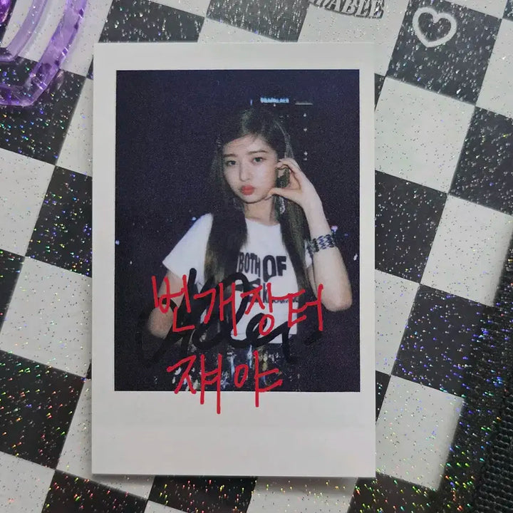 아이브 레이 애프터라이크 투유 toufans 당첨자 인쇄 싸인 폴라로이드