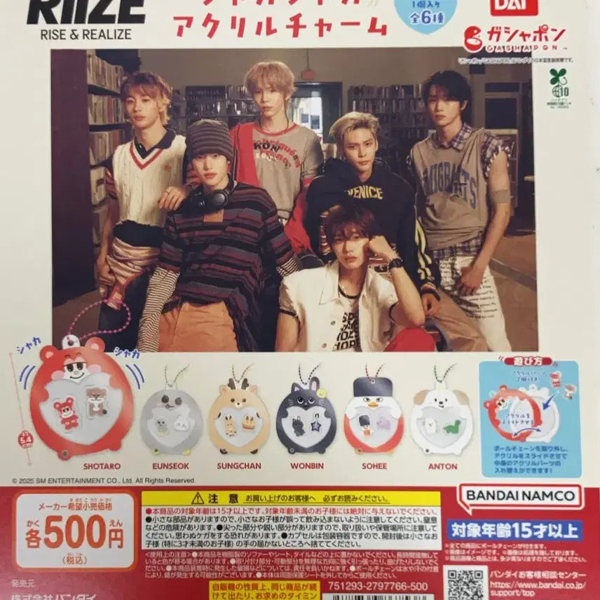 앤톤 멍뇽이 라이즈 샤카샤카 아크릴 참 챰 가챠 가차 반다이