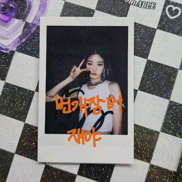 아이브 원영 애프터라이크 투유 당첨자 인쇄 싸폴 싸인 폴라로이드