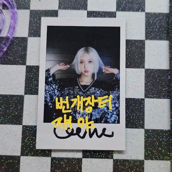 아이브 가을 앺라 애프터라이크 투유 당첨자 인쇄 싸폴 싸인 폴라로이드