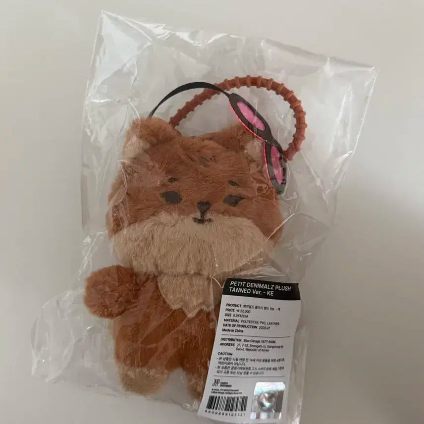 데이식스 쁘띠멀즈 태닝케 새상품