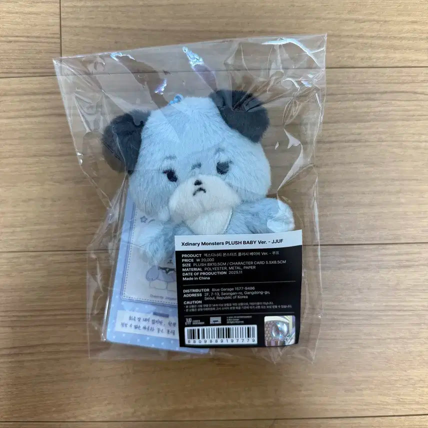 엑스디너리히어로즈 엑디즈 콘서트 엠디 엑몬즈 플러시 베이비 주연 쭈프