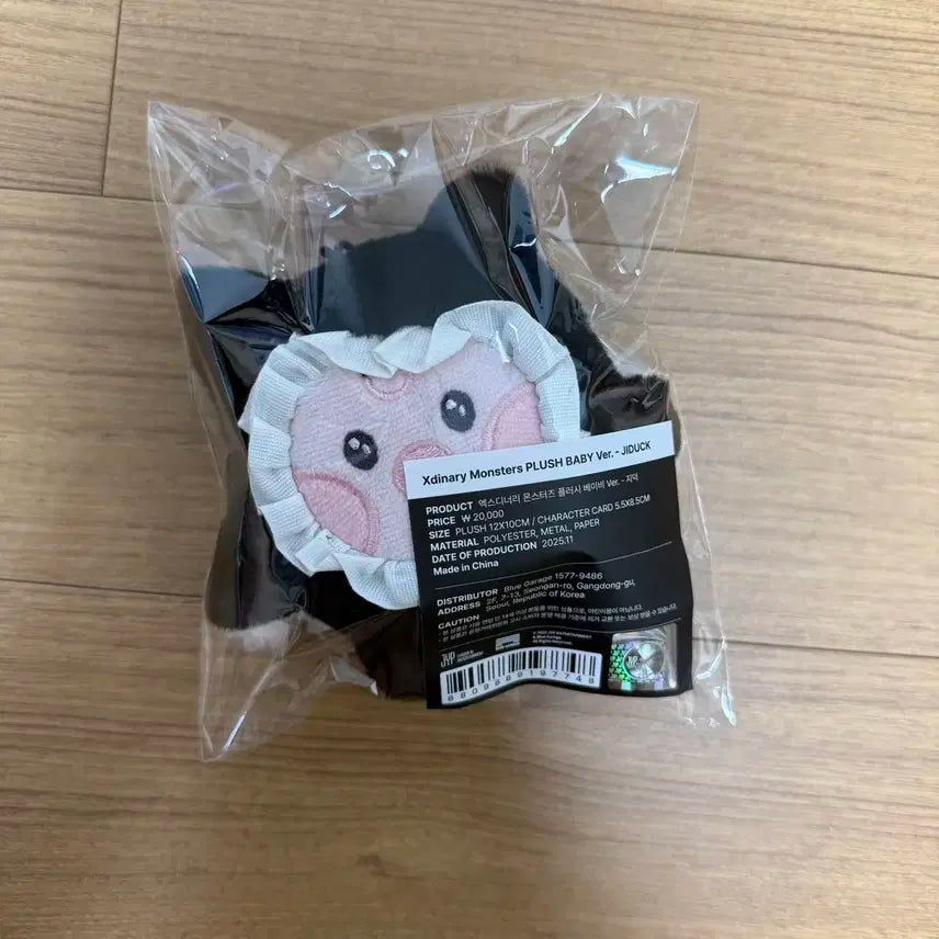 엑스디너리히어로즈 엑디즈 콘서트 엠디 엑몬즈 플러시 베이비 가온 지덕