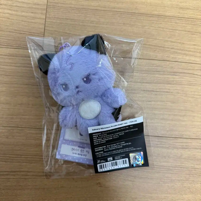 엑스디너리히어로즈 엑디즈 콘서트 엠디 엑몬즈 플러시 베이비 오드 폭드