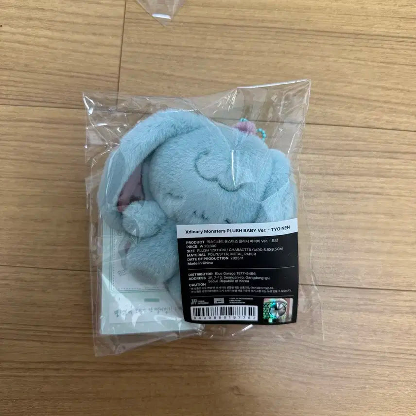 엑스디너리히어로즈 엑디즈 콘서트 엠디 엑몬즈 플러시 베이비 준한 툐넨