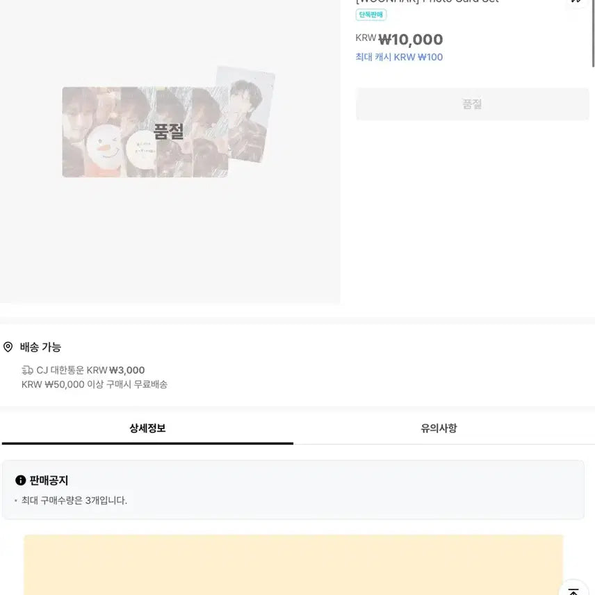 운학 생일엠디 포카(photo card set) 양도해요