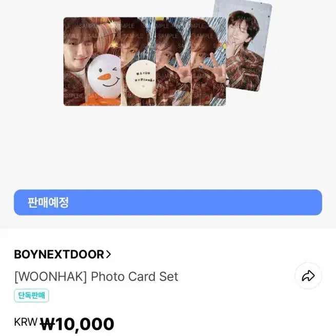 운학 생일엠디 포카(photo card set) 양도해요