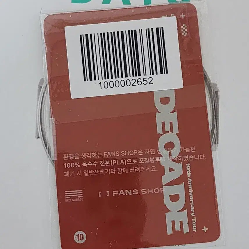 데이식스 고양콘 md 5만 온라인 포카 풍선 성진