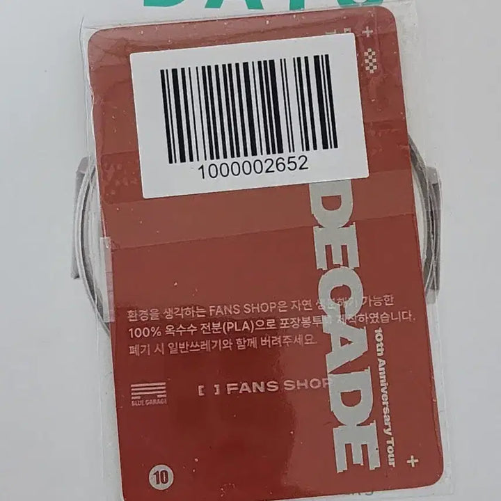 데이식스 고양콘 md 5만 온라인 포카 풍선 성진