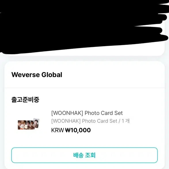 보이넥스트도어 보넥도 운학 생일포카세트 양도 판매 재배송