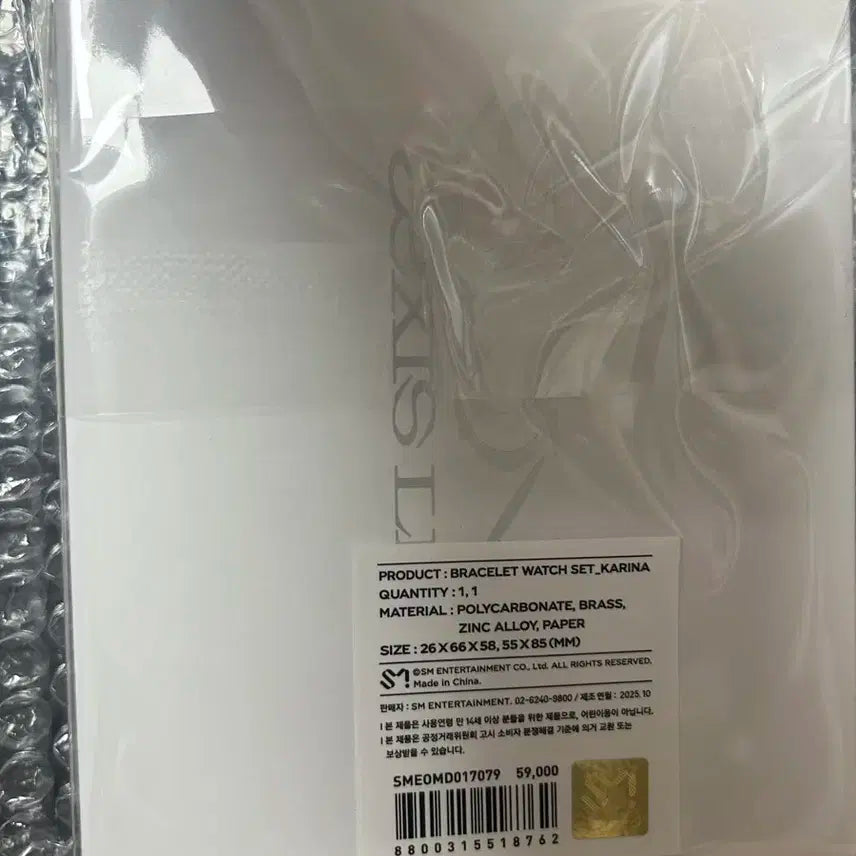 에스파 엑시스라인 콘서트 시계 md