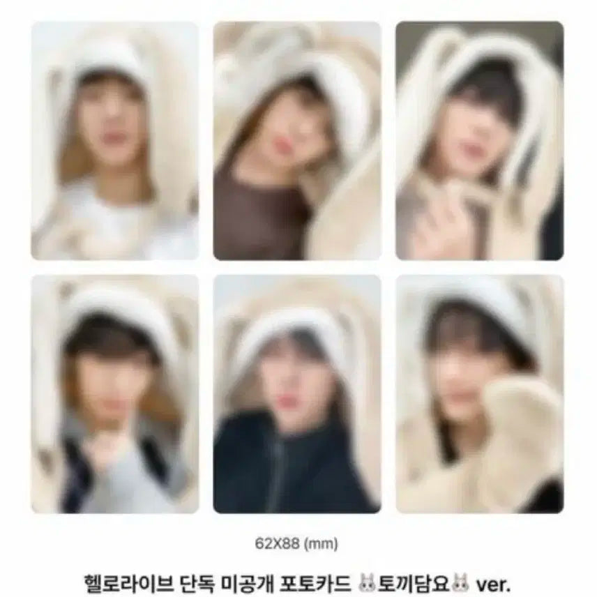 몬스타엑스 헬로라이브 포카양도합니다