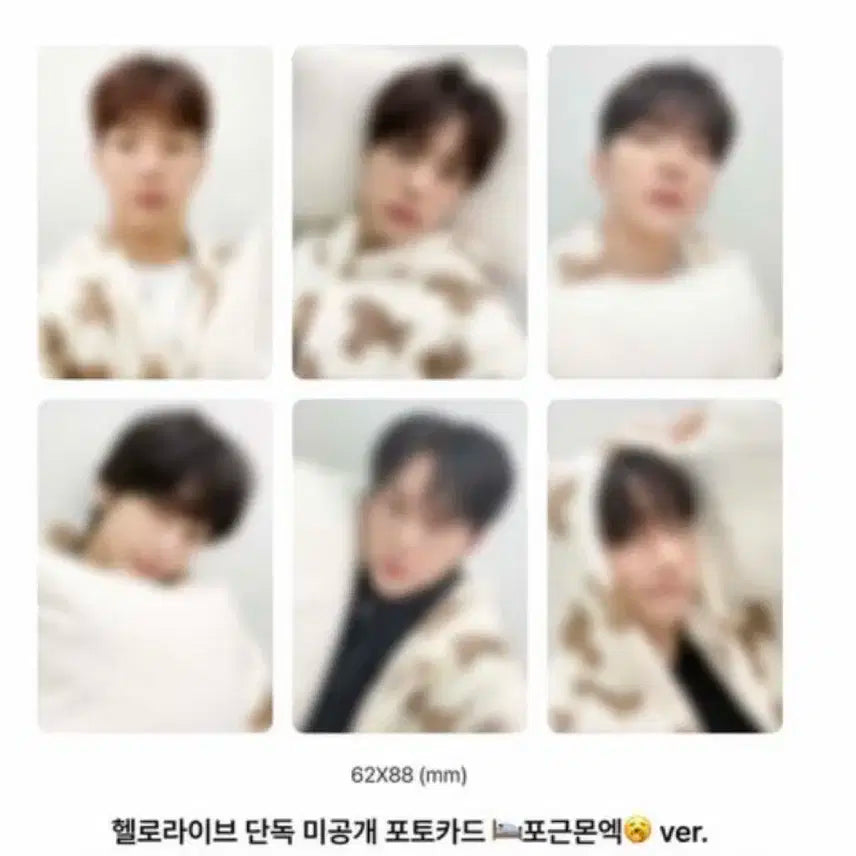 몬스타엑스 헬로라이브 포카양도합니다