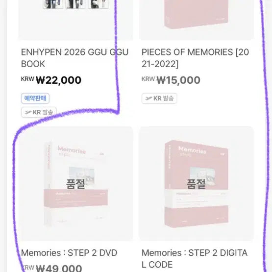 엔하이픈 dvd 메모리즈 일괄 양도