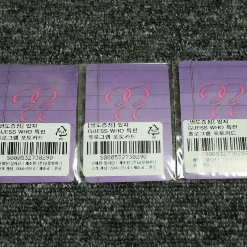 (일괄판매) 있지 알라딘 특전 게스후 포토카드