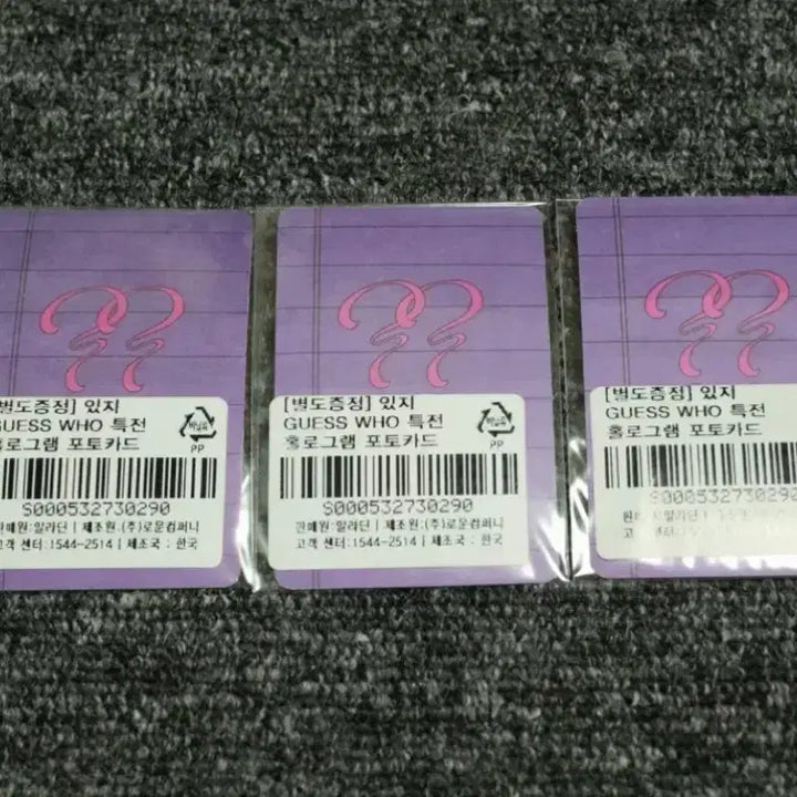 (일괄판매) 있지 알라딘 특전 게스후 포토카드