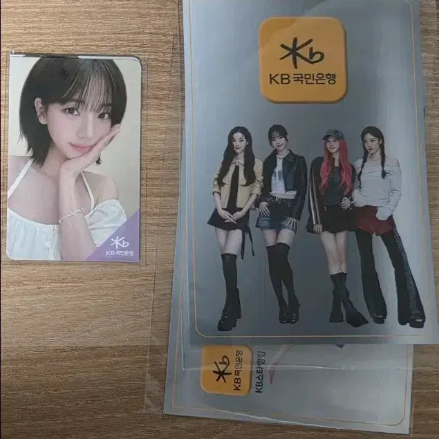 에스파 포토카드 KB국민은행 세트