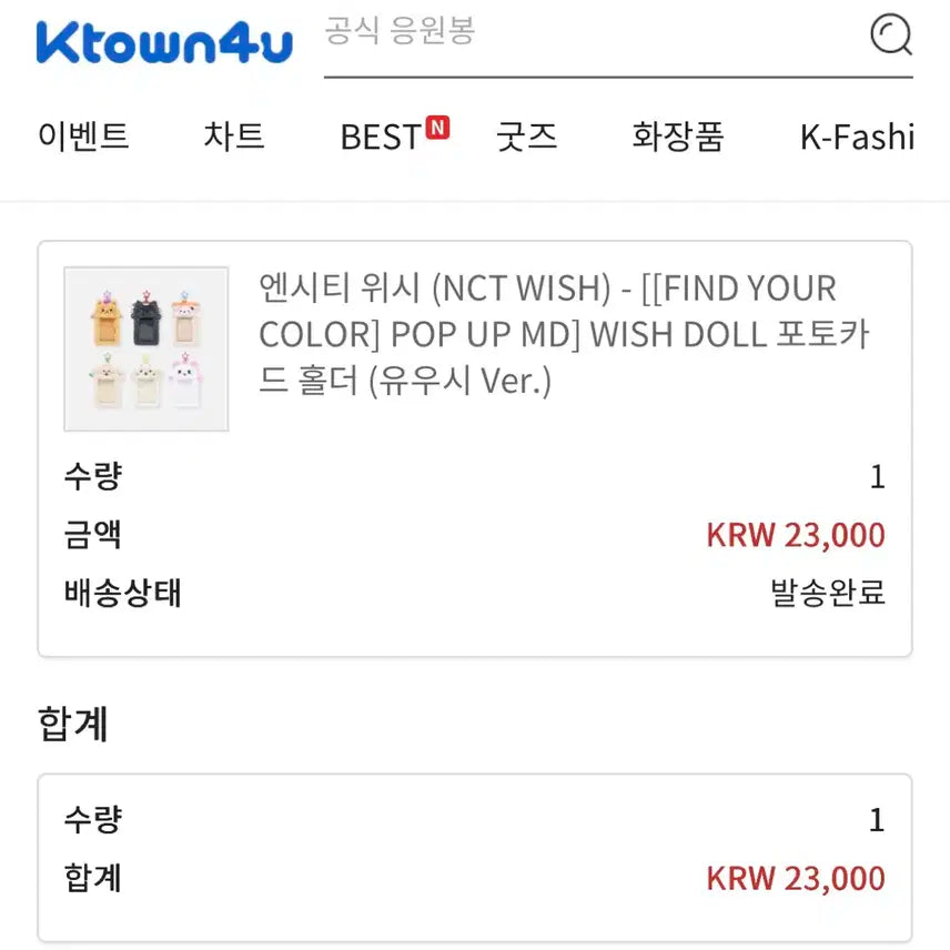 엔시티위시 위시돌 버블냥 포카홀더 판매합니다!!!