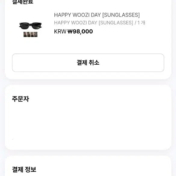 세븐틴 우지 선글라스 포카만 양도