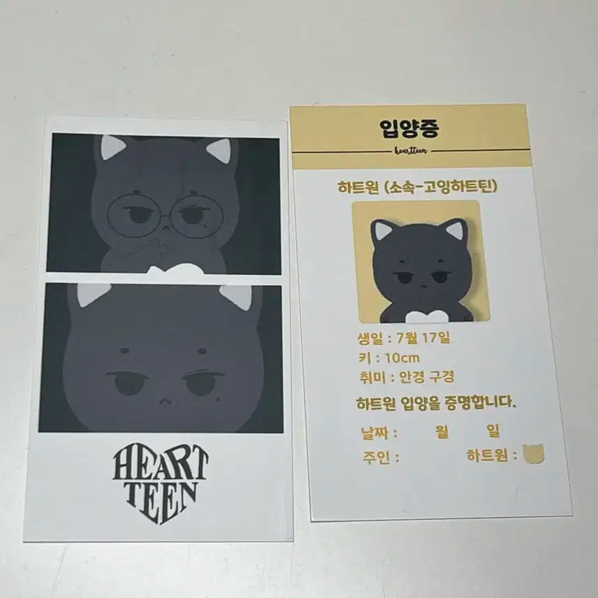 급처 )  세븐틴 원우 인형 고잉하트틴 하트원