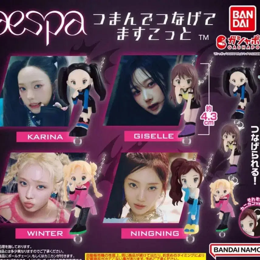 에스파 가챠 꼬집어 가챠 카리나