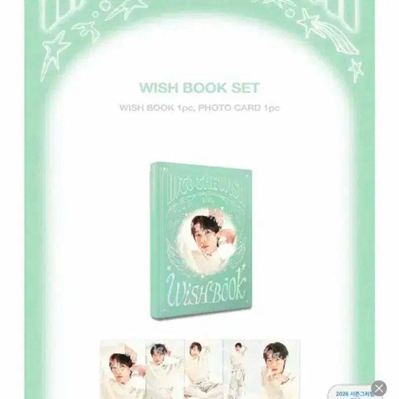 엔시티위시 위시북 시온 미개봉