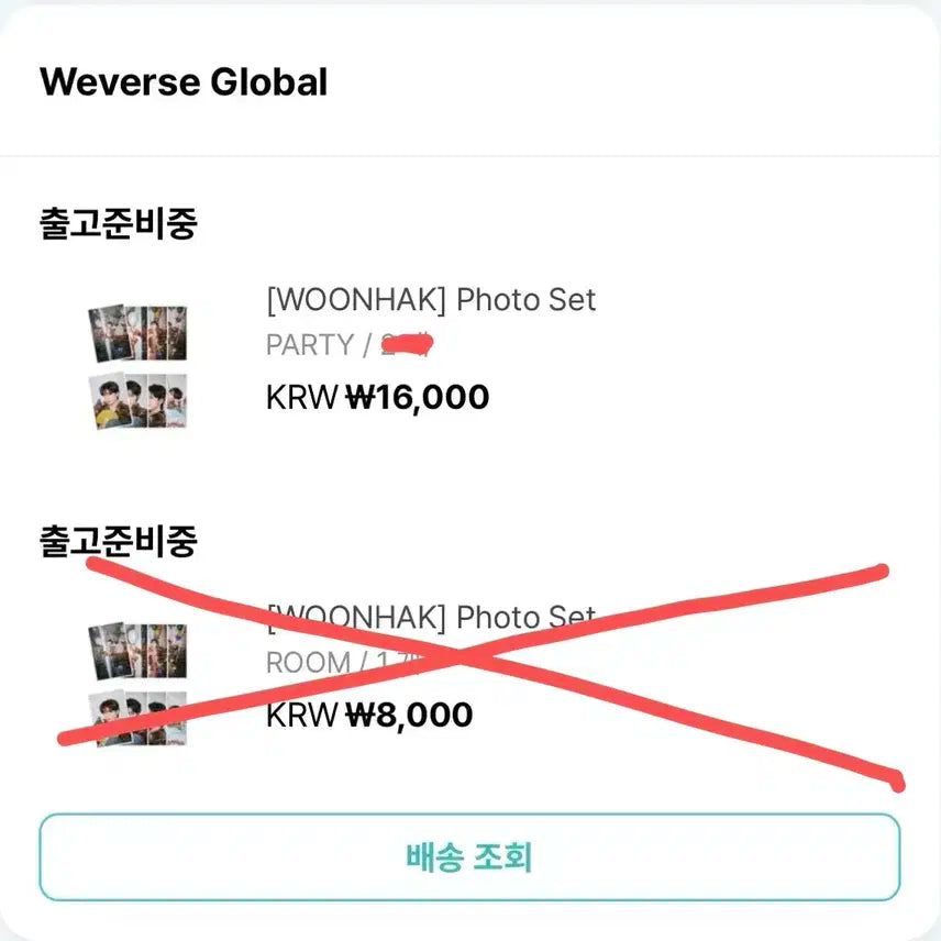 보이넥스트도어 운학 생일 MD 엽서