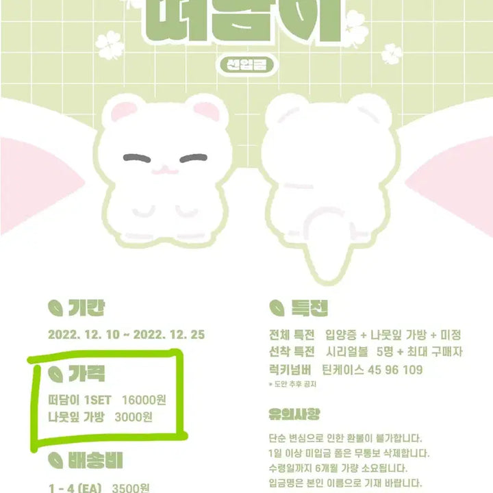 원어스 서호 떠담이 양도해요