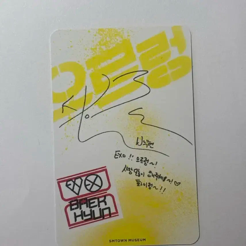 EXO 백현 으르렁 포토카드  양도