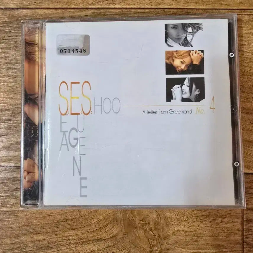 SES앨범 판매합니다.