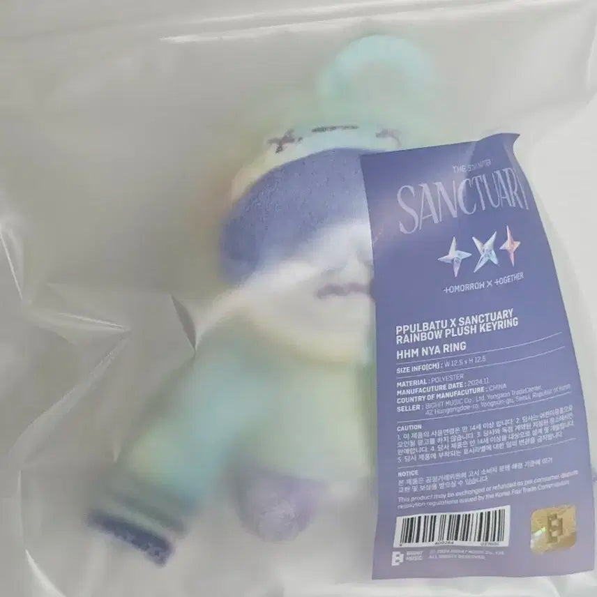 투바투 레인보우 뿔바투 흠냐링 휴닝카이 인형